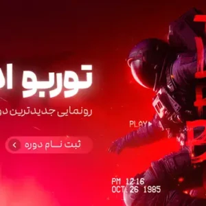 دوره توربو ادیتور چهار